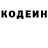 Кодеиновый сироп Lean Purple Drank Art Meyer