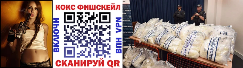 КОКАИН Fish Scale  Старая Купавна 