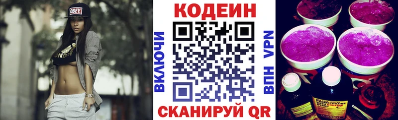 гидра ССЫЛКА  Старая Купавна  Кодеиновый сироп Lean Purple Drank  как найти наркотики 